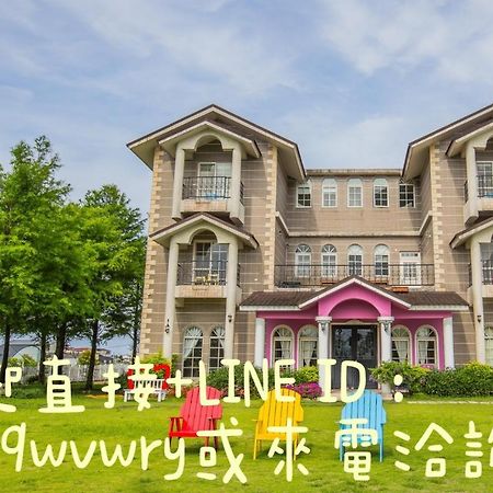 伊莎愛莉溜滑梯親子民宿 Уцзе Экстерьер фото