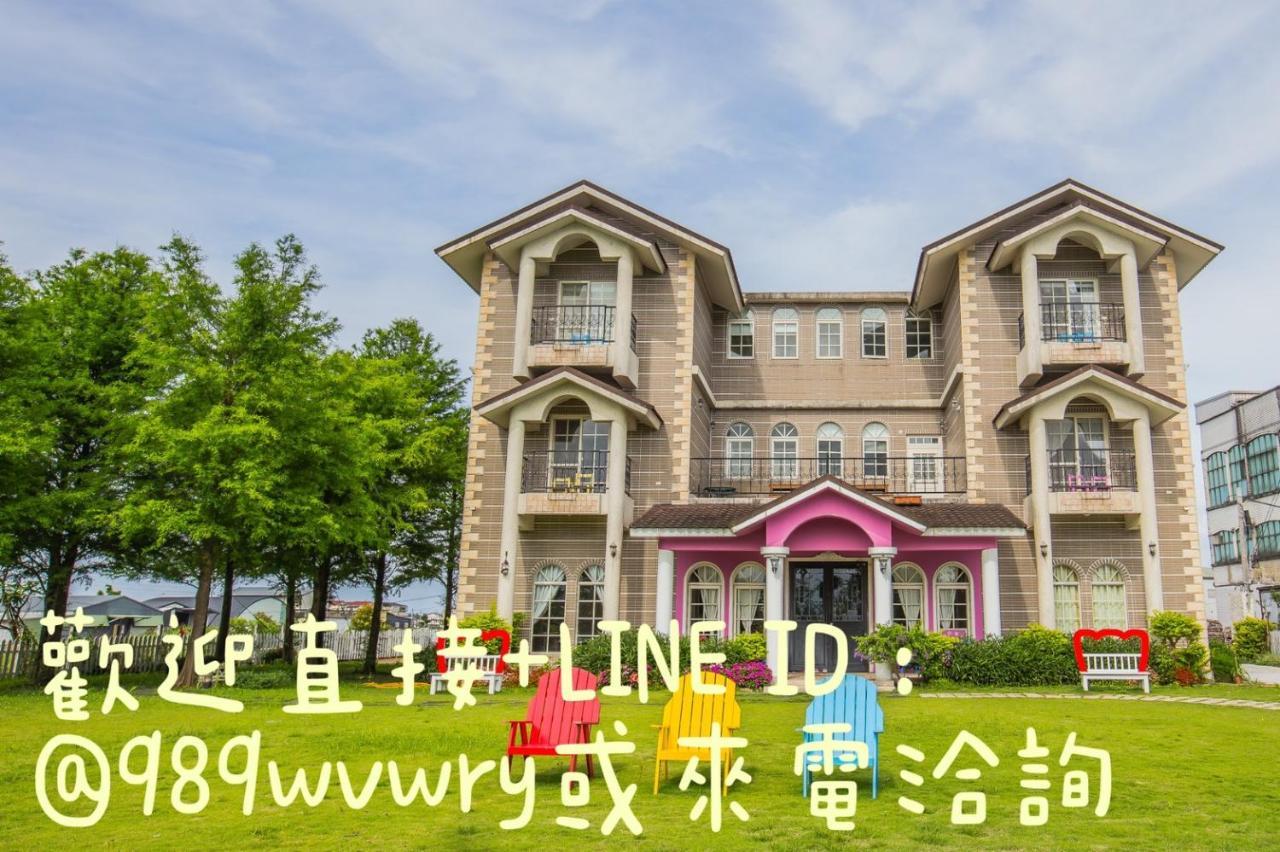 伊莎愛莉溜滑梯親子民宿 Уцзе Экстерьер фото